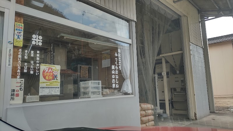 (有)須山商店