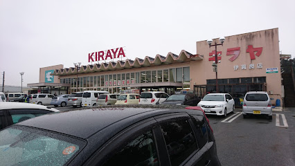 キラヤ 伊賀良店