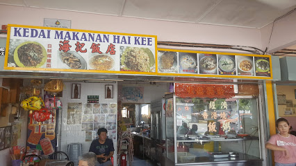 Restoran Hoi Kee