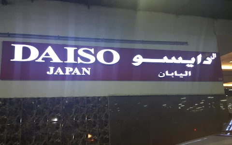 Daiso Japan - Dareen Mall image