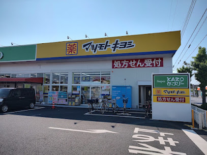 ドラッグストア マツモトキヨシ 加須店