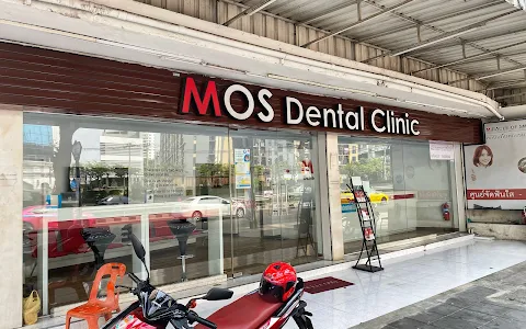 MOS Dental Clinic Pinklao image