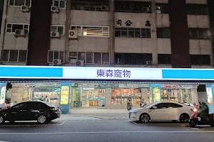 東森寵物 苓雅大順店 image