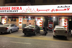 Lahori Dera Restaurant image