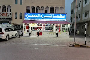 Noor Al Shifa Specialized Medical complex, Salalah image