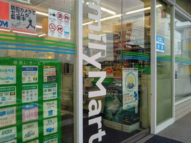 ファミリーマート 桑名増田店