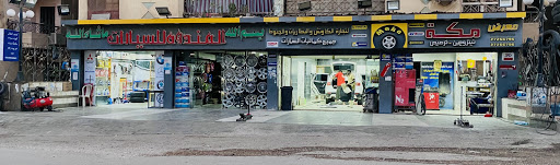 Makkah Tires & Battries