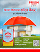 Rohit Associates. (rohit Khan) Cement Supplier And Dealer.