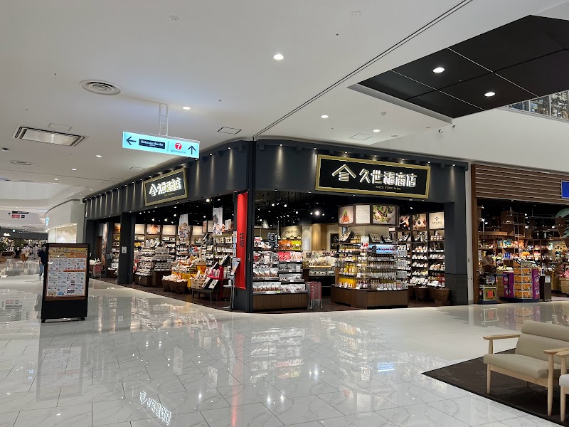 久世福商店 イオンモール白山店