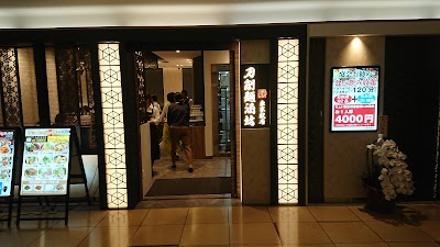 刀削麺酒坊 東京駅店