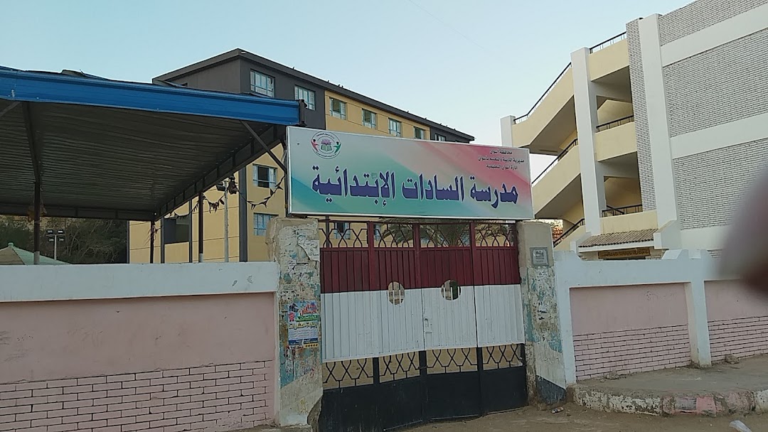 El Sadat Primary School
