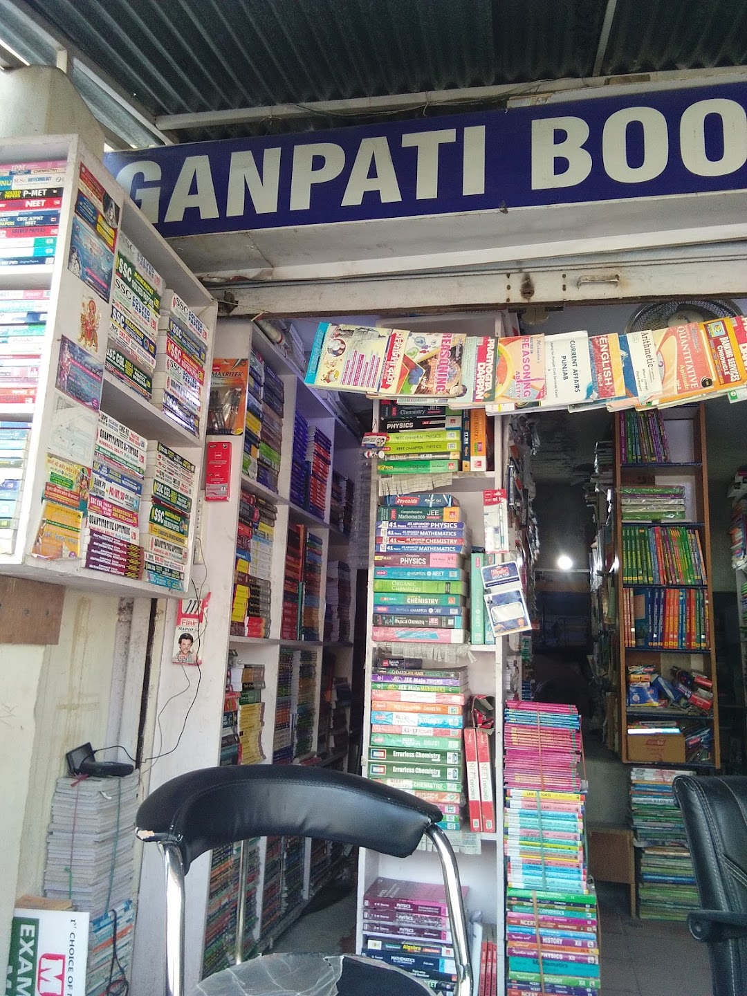 Ganpati Book Shop