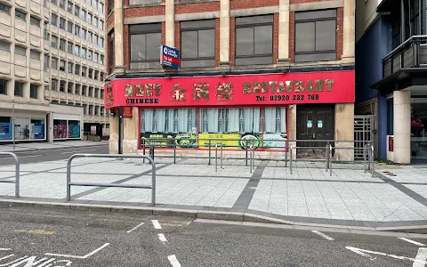 Star Chinese Restaurant 金满楼 image