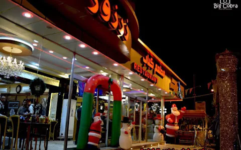 Zarzoor Restaurant - Al Karrada image