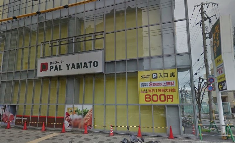 パル・ヤマト 六甲店