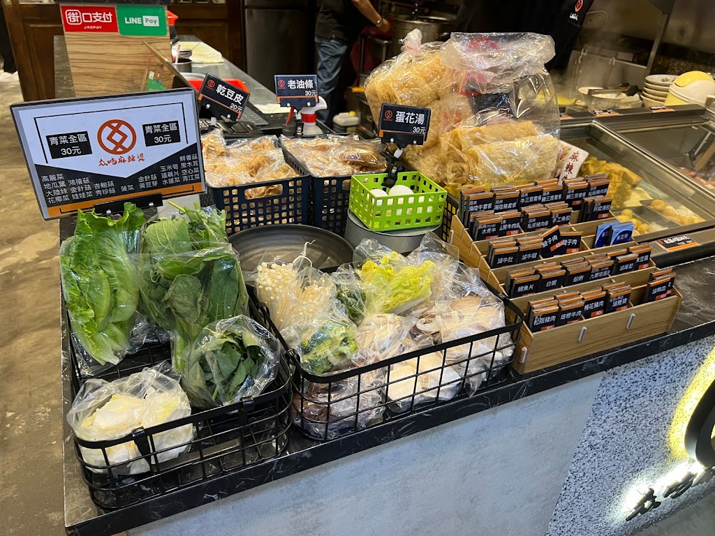 众吃麻辣燙 永和創始店 | 滷味 | 宵夜 | 的照片