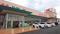 ハローズ 大林店