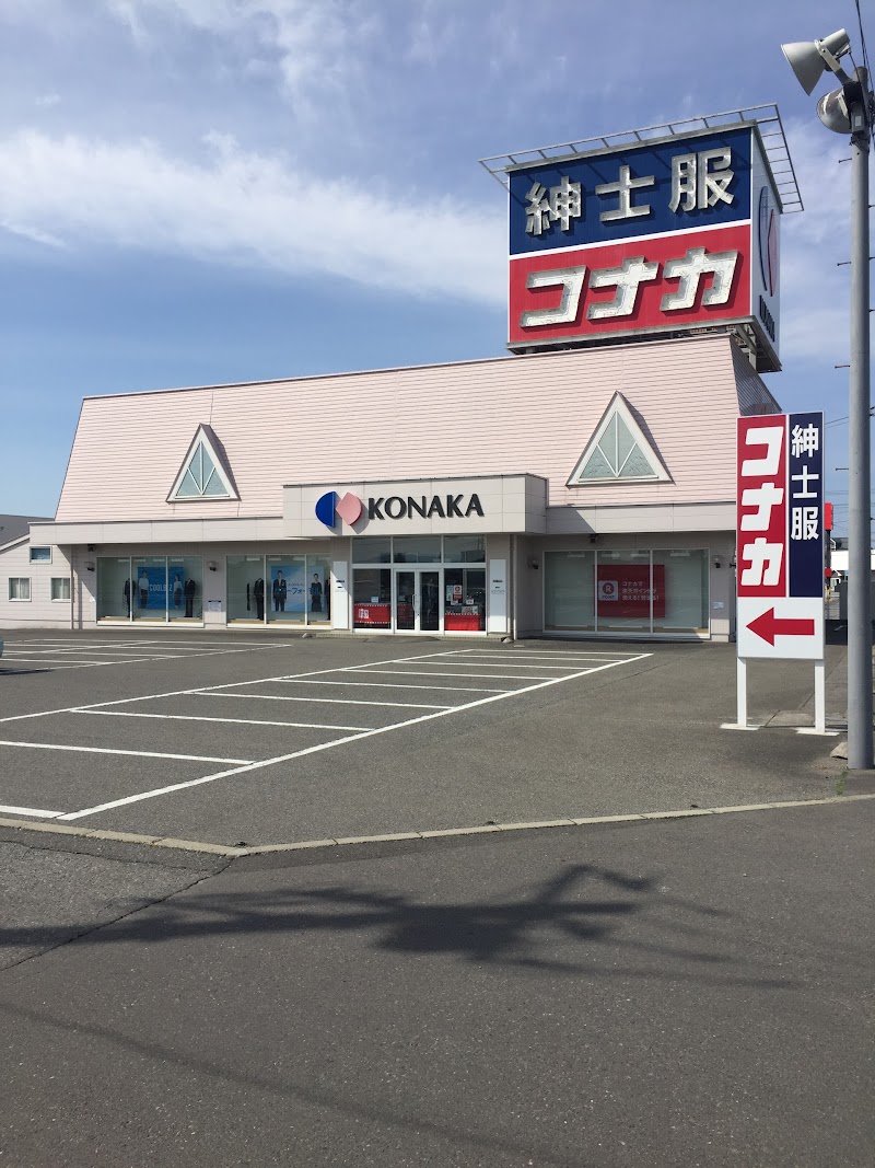 コナカ 黒磯店