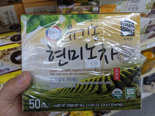 Grocery Store «Seoul International Market», reviews and photos, 15154 Fort Campbell Blvd, Oak Grove, KY 42262, USA