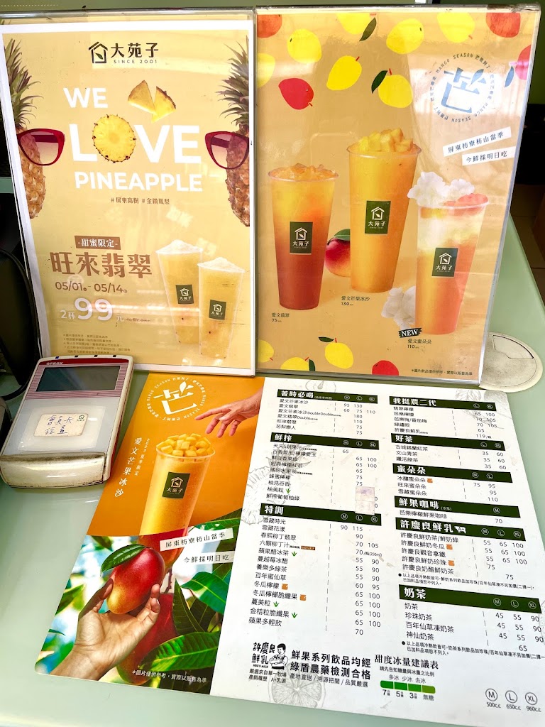 大苑子茶飲專賣店(南崁店) 的照片