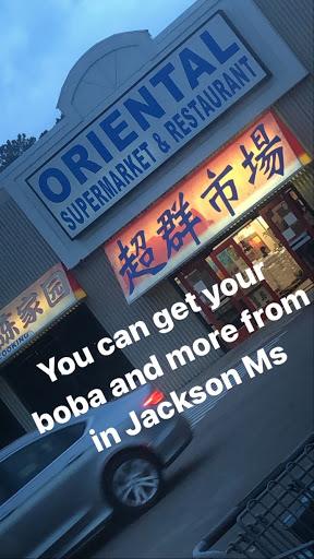 Supermarket «Oriental Supermarket», reviews and photos, 5465 I-55, Jackson, MS 39206, USA