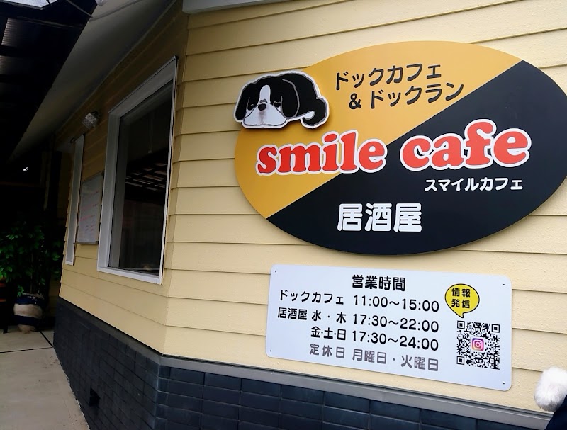 SmileCafe(スマイルカフェ)