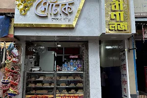 Agnibina Lodge And Mouchak Special Peda (PADA) Shop image