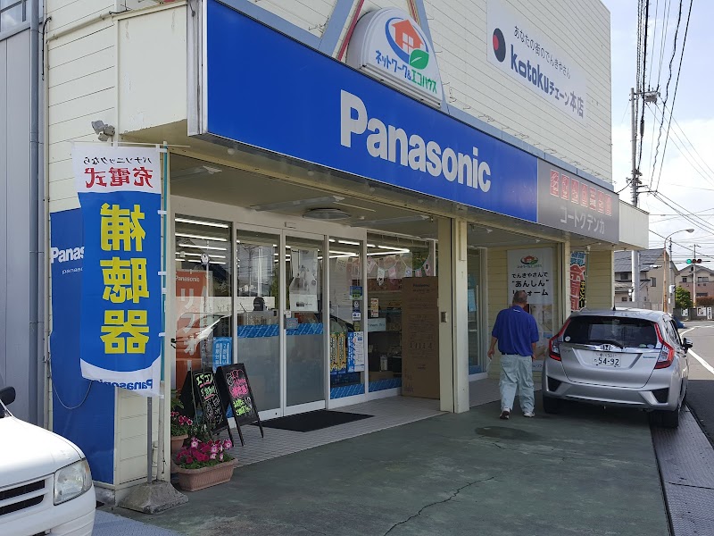 Panasonic shop 高徳電化
