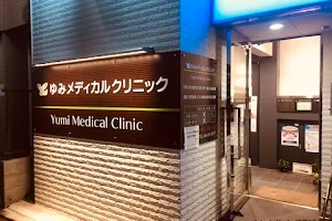 Yumi Medical Clinic image