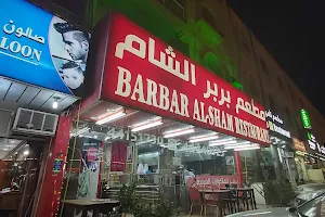 Barbar Al- Sham Resaturant image