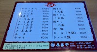 ふきや 箱崎店