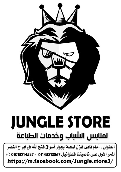 Jungle.store3