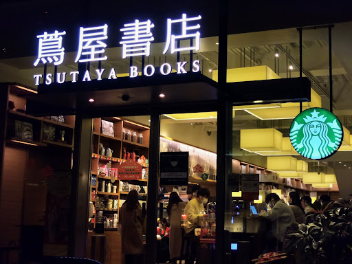 STARBUCKS COFFEE Daikanyama Tsutaya Bookstore Shop