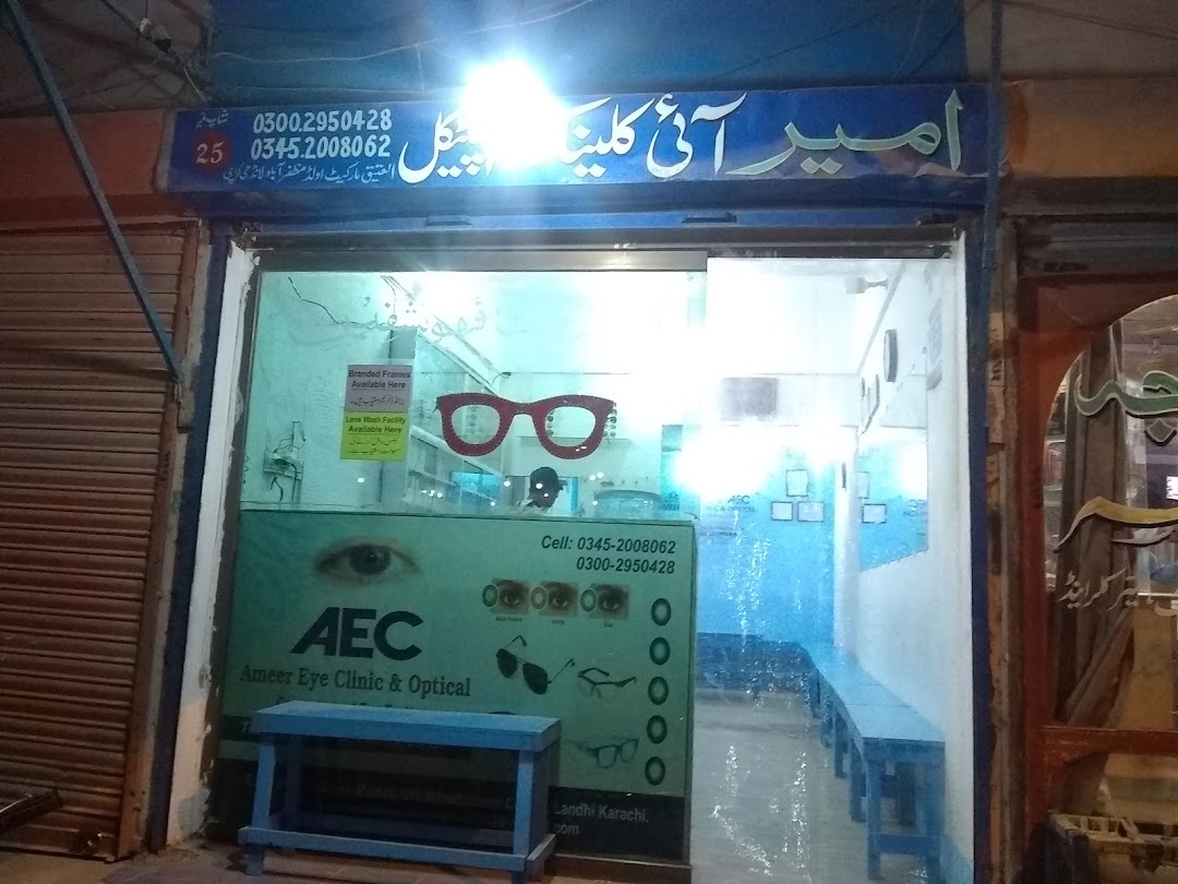 Ameer Eye Clinic