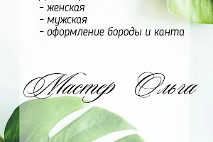 Мужской ШУГАРИНГ Женский image