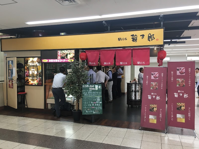 鶏太郎 上本町駅ナカ店