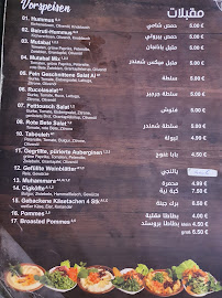 مطعم شاميات à Essen menu