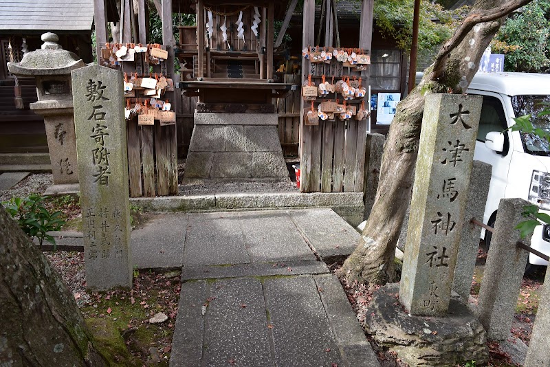 馬神神社