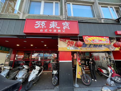 孫東寶松山信義店