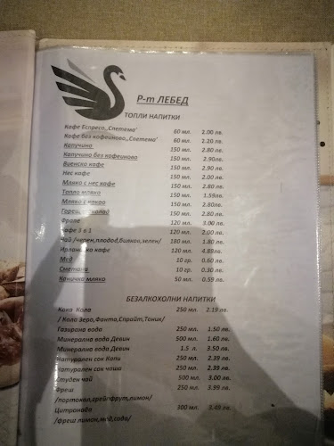 Комплекс „Лебед“ - Добрич