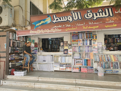 مكتبات الشرق الأوسط للعلوم الطبية