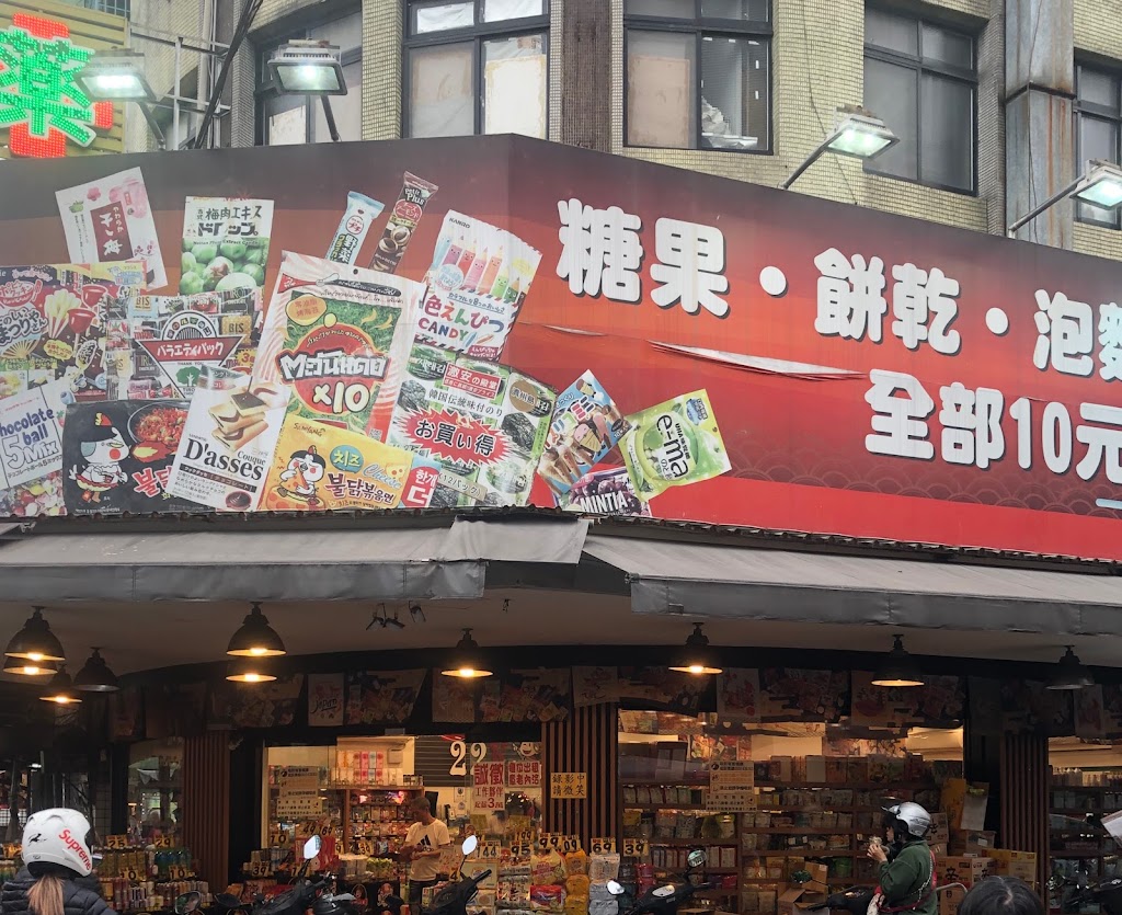 22King即期良品 糖果餅乾飲料 的照片