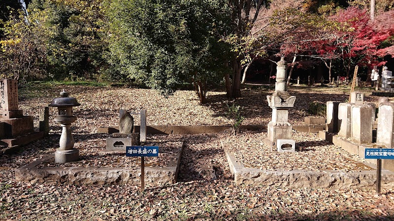 増田長盛墓所