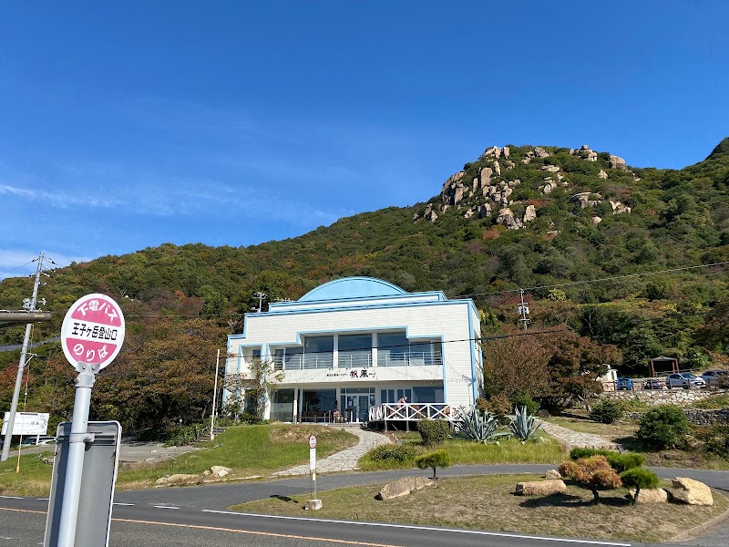 王子が岳登山道 登山口