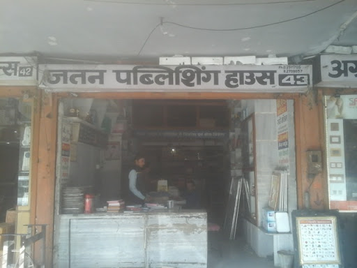 Jatan Publishing House