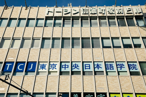 Tokyo Central Japanese Language School