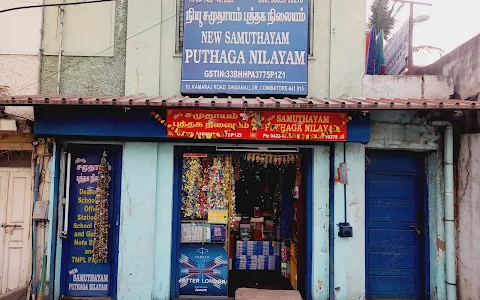 New Samuthayam puthaga nilayam image