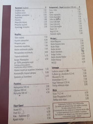 Φούτζης Γεύσεις - Κομοτηνή