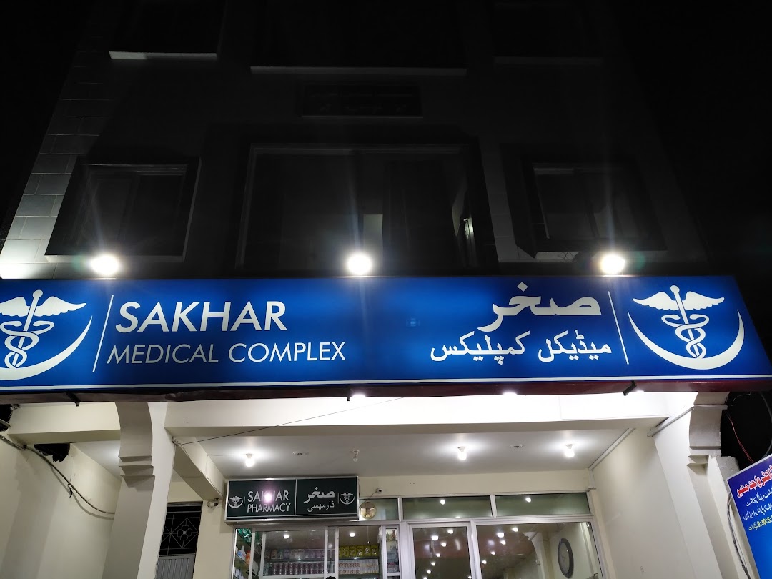 Sakhar Medical Complex