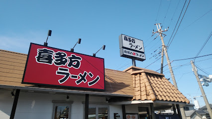 喜多方ラーメン坂内 南流山店